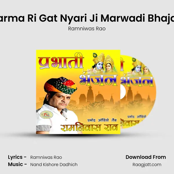 Karma Ri Gat Nyari Ji Marwadi Bhajan mp3 song