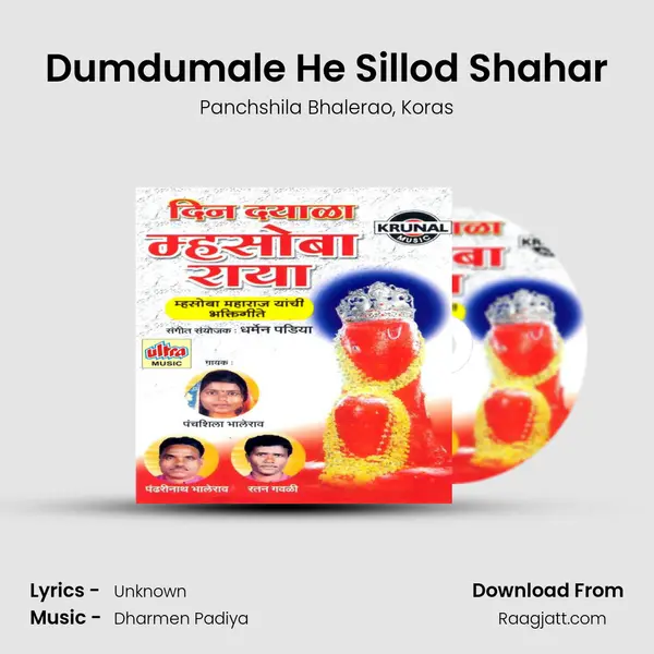 Dumdumale He Sillod Shahar - Panchshila Bhalerao album cover 