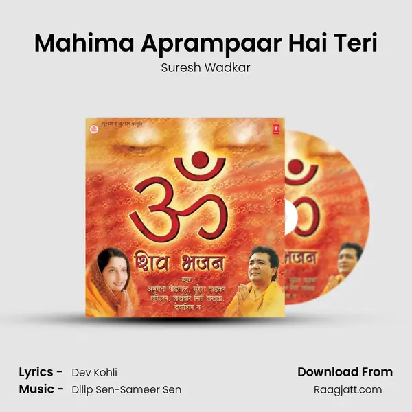 Mahima Aprampaar Hai Teri - Suresh Wadkar album cover 