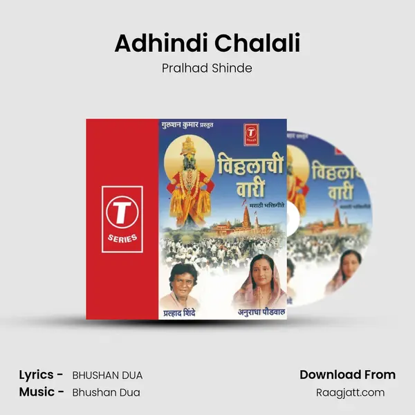 Adhindi Chalali - Pralhad Shinde album cover 