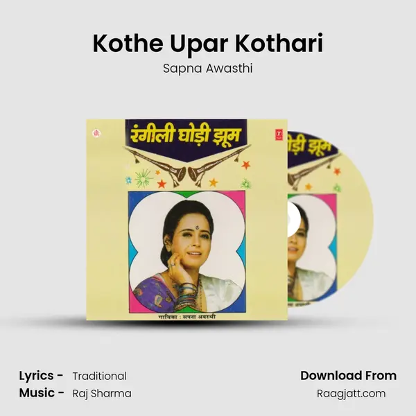 Kothe Upar Kothari mp3 song