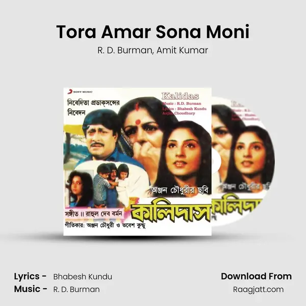 Tora Amar Sona Moni mp3 song