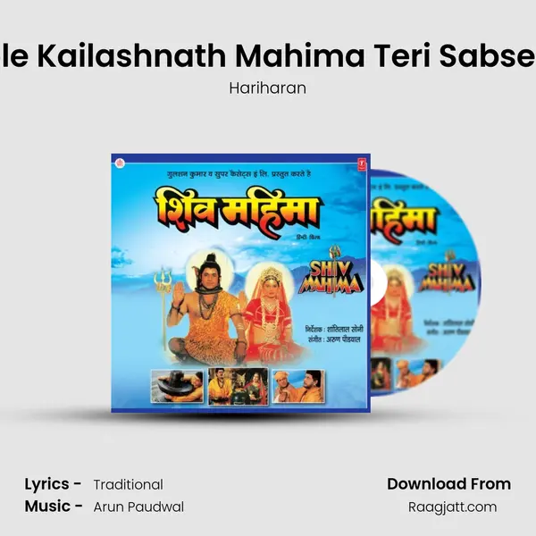 Bum Bhole Kailashnath Mahima Teri Sabse Mahaan - Hariharan album cover 