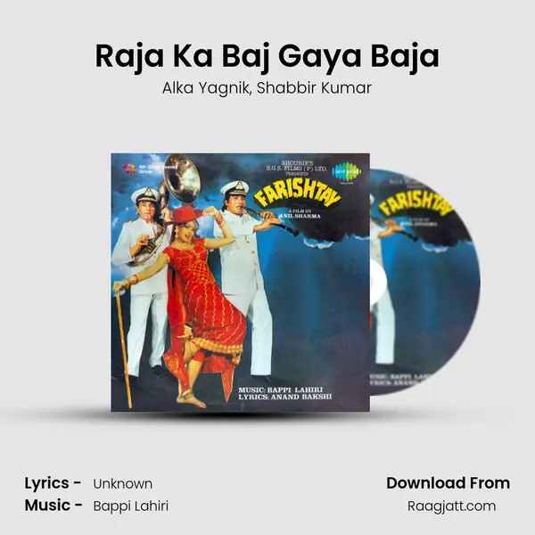 Raja Ka Baj Gaya Baja mp3 song