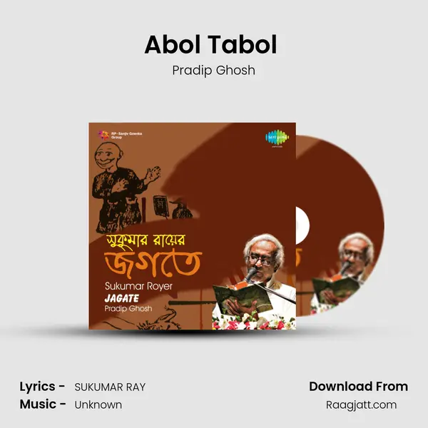 Abol Tabol (Recitation) - Pradip Ghosh album cover 