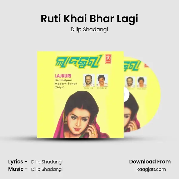 Ruti Khai Bhar Lagi - Dilip Shadangi album cover 