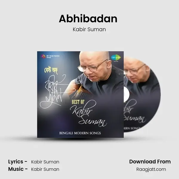 Abhibadan (Tomake Abhibadan Priyotama) mp3 song