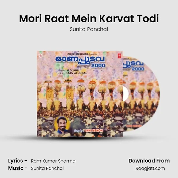 Mori Raat Mein Karvat Todi - Sunita Panchal album cover 