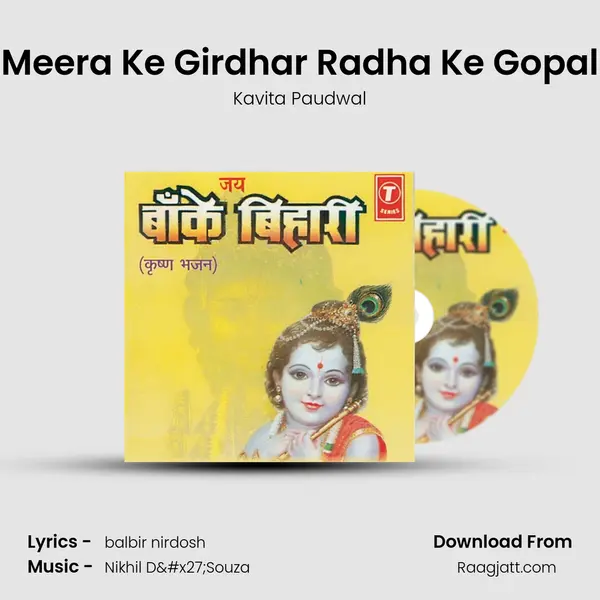 Meera Ke Girdhar Radha Ke Gopal mp3 song