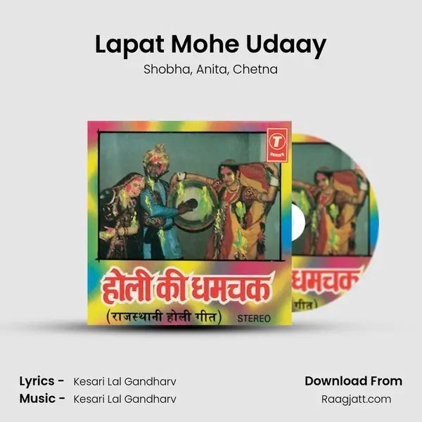 Lapat Mohe Udaay - Shobha album cover 