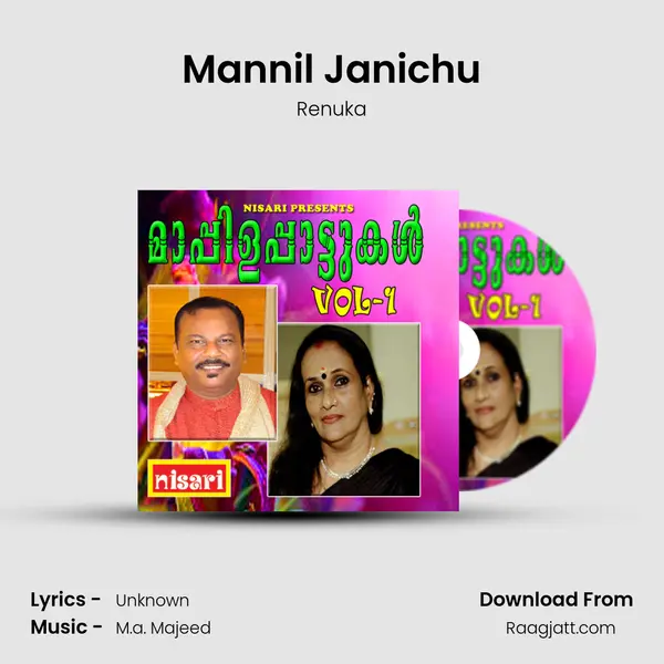 Mannil Janichu mp3 song