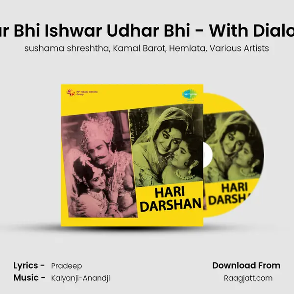 Idhar Bhi Ishwar Udhar Bhi - With Dialogue mp3 song