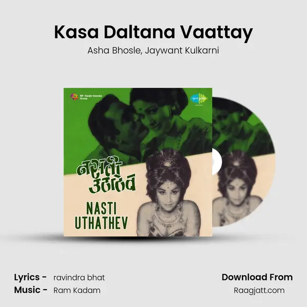 Kasa Daltana Vaattay - Asha Bhosle album cover 