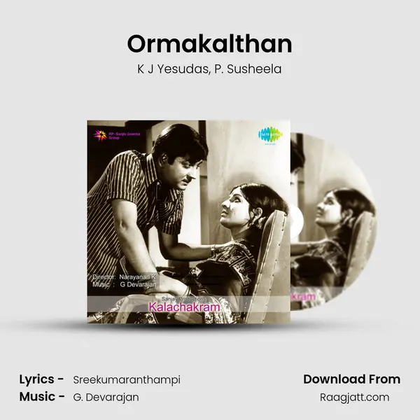 Ormakalthan mp3 song