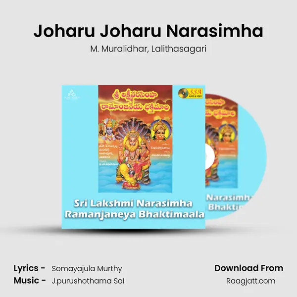 Joharu Joharu Narasimha - M. Muralidhar album cover 