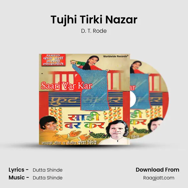 Tujhi Tirki Nazar - D. T. Rode album cover 