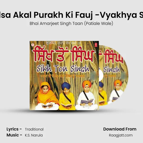 Khalsa Akal Purakh Ki Fauj -Vyakhya Sahit mp3 song