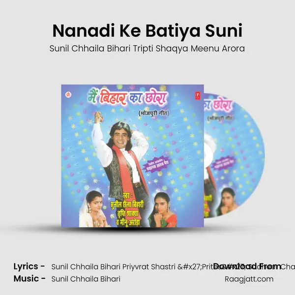 Nanadi Ke Batiya Suni mp3 song