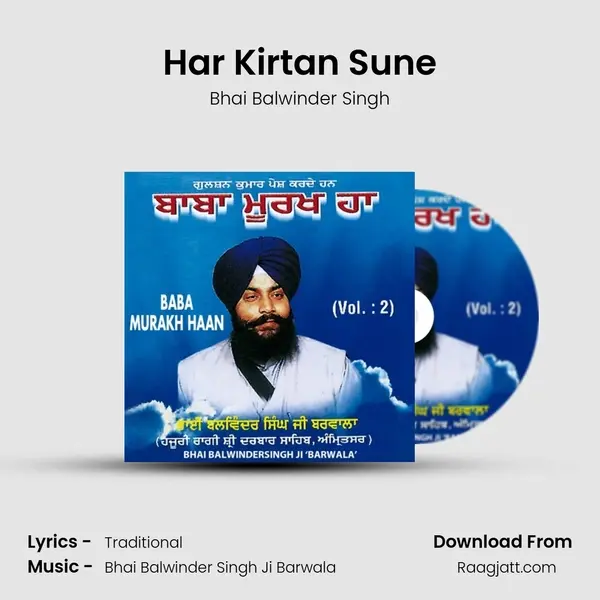 Har Kirtan Sune - Bhai Balwinder Singh album cover 