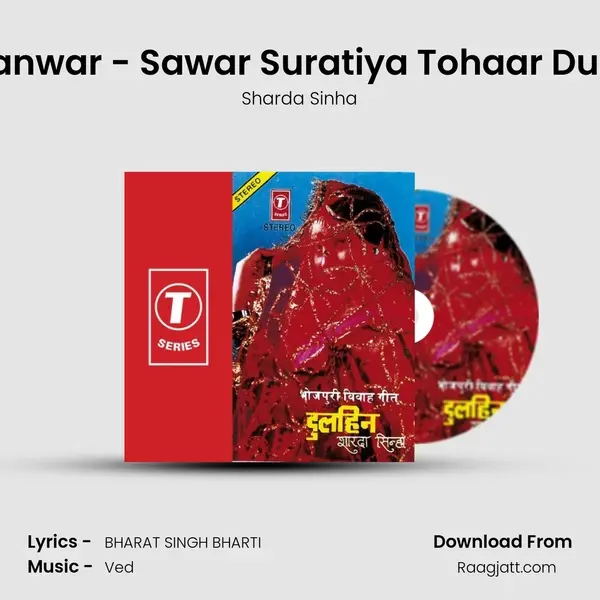 Saanwar - Sawar Suratiya Tohaar Dulha mp3 song