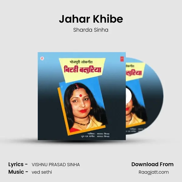 Jahar Khibe mp3 song