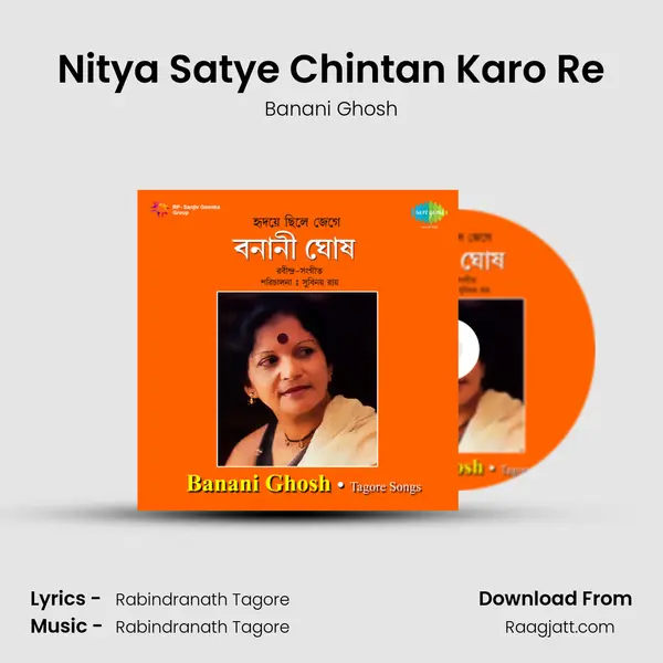 Nitya Satye Chintan Karo Re mp3 song