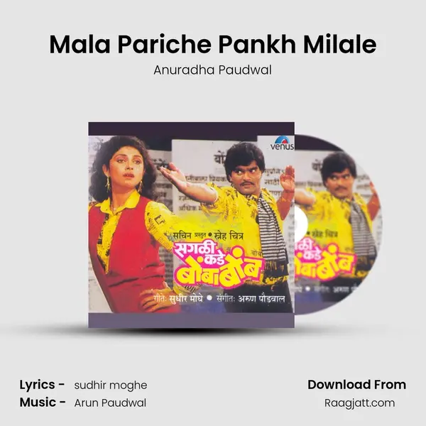 Mala Pariche Pankh Milale mp3 song