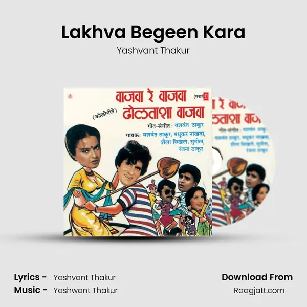 Lakhva Begeen Kara - Yashvant Thakur album cover 