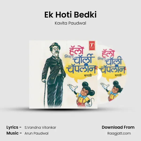 Ek Hoti Bedki mp3 song