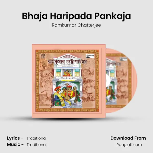 Bhaja Haripada Pankaja - Ramkumar Chatterjee mp3 song