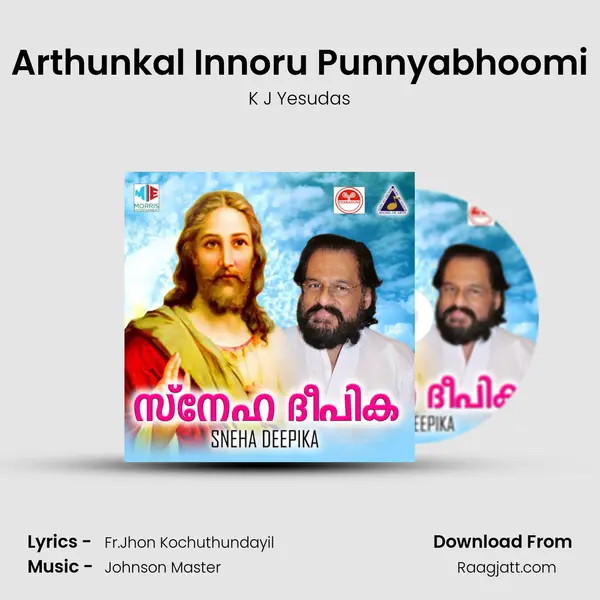 Arthunkal Innoru Punnyabhoomi mp3 song