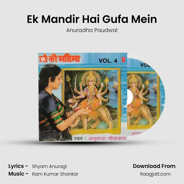 Ek Mandir Hai Gufa Mein - Anuradha Paudwal album cover 