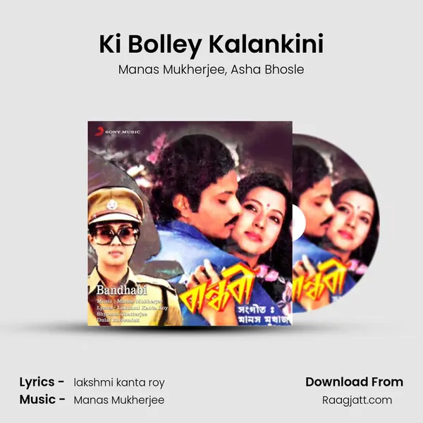 Ki Bolley Kalankini mp3 song