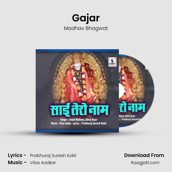 Gajar - Madhav Bhagwat album cover 