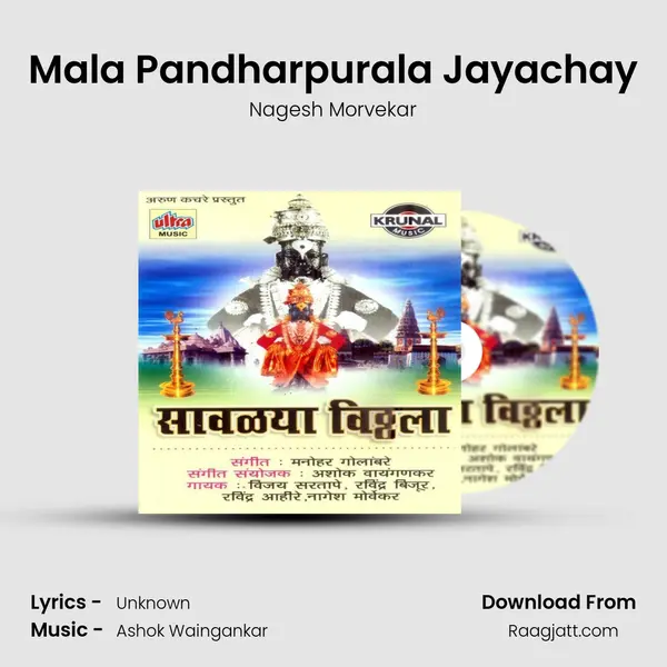 Mala Pandharpurala Jayachay mp3 song