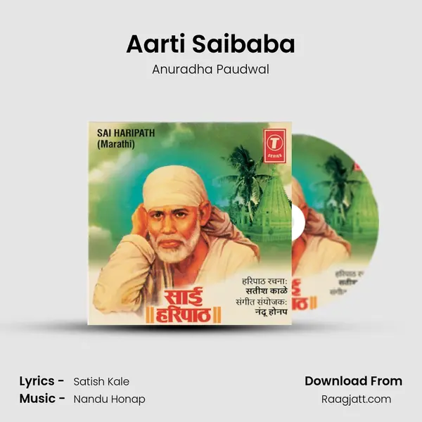 Aarti Saibaba - Anuradha Paudwal album cover 