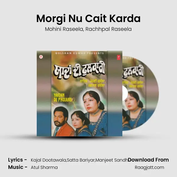 Morgi Nu Cait Karda mp3 song