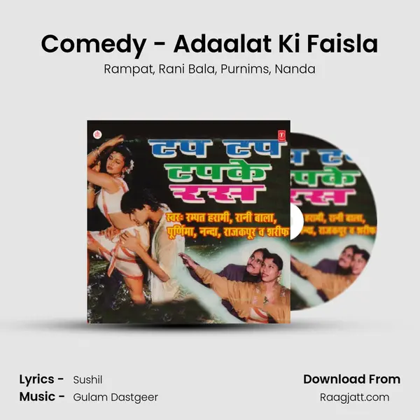 Comedy - Adaalat Ki Faisla mp3 song