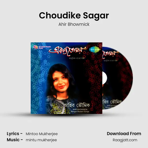 Choudike Sagar mp3 song