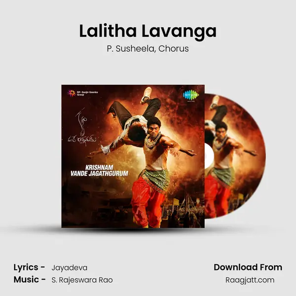 Lalitha Lavanga - P. Susheela album cover 