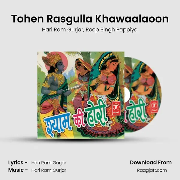 Tohen Rasgulla Khawaalaoon - Hari Ram Gurjar album cover 