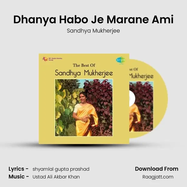 Dhanya Habo Je Marane Ami mp3 song