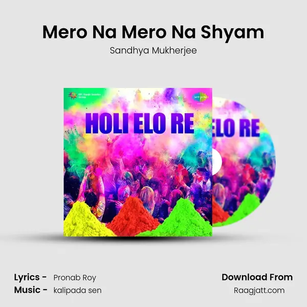 Mero Na Mero Na Shyam - Sandhya Mukherjee album cover 