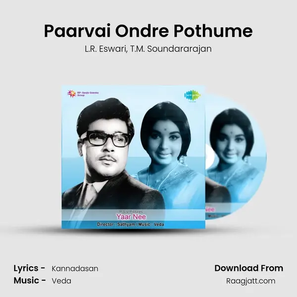 Paarvai Ondre Pothume - L.R. Eswari album cover 