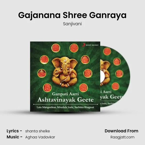 Gajanana Shree Ganraya mp3 song