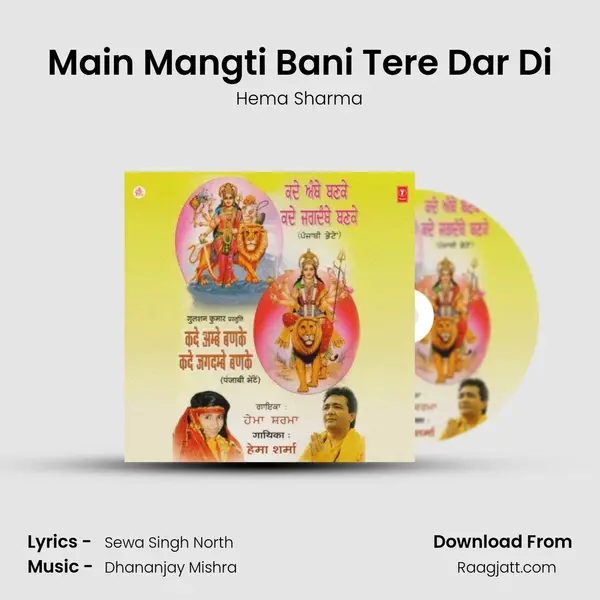 Main Mangti Bani Tere Dar Di mp3 song