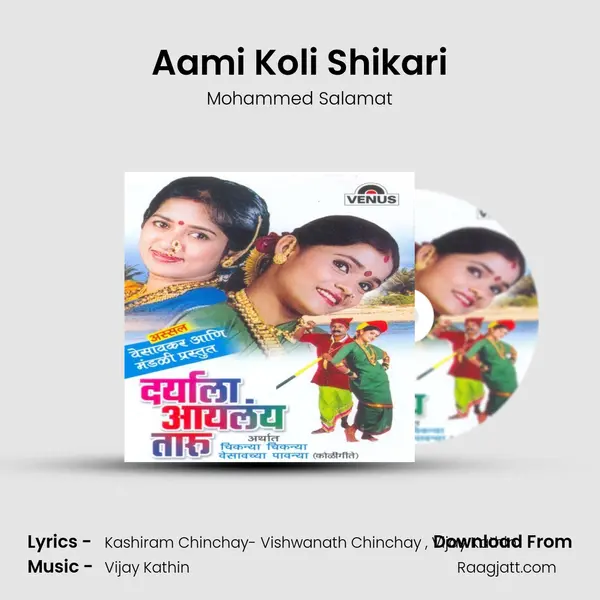 Aami Koli Shikari - Mohammed Salamat album cover 