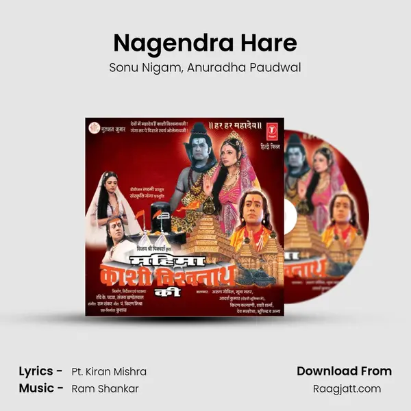 Nagendra Hare mp3 song