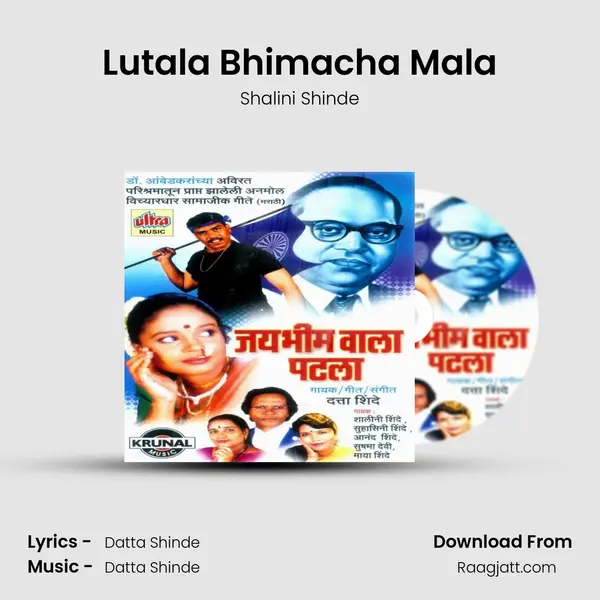 Lutala Bhimacha Mala - Shalini Shinde album cover 