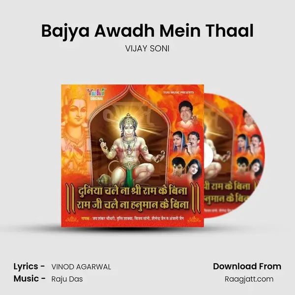 Bajya Awadh Mein Thaal mp3 song